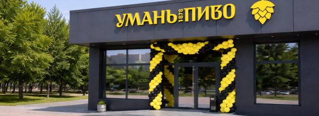Пивоварня «Уманьпиво» відкрила філію площею 2000 кв. м