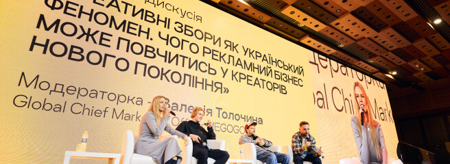 Куди рухається український маркетинг: 20 висновків за підсумками Ukrainian Marketing Forum