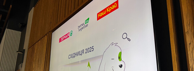 SPAR та «Наш Край» зібрали партнерів з 17 областей — як пройшов XVII конгрес «Краще разом»