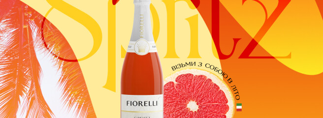 Fiorelli Spritz — хит летнего сезона 2021