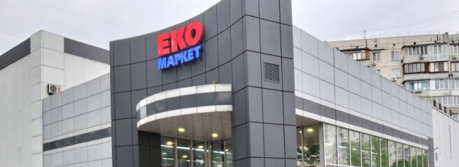 «ЕКО Маркет» розширює мережу у Чернігові під керівництвом нової СЕО