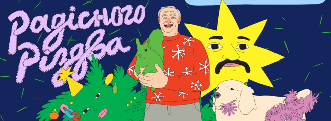 Сеть «Сільпо» запустила праздничную кампанию о неидеальном, но радостном Рождестве