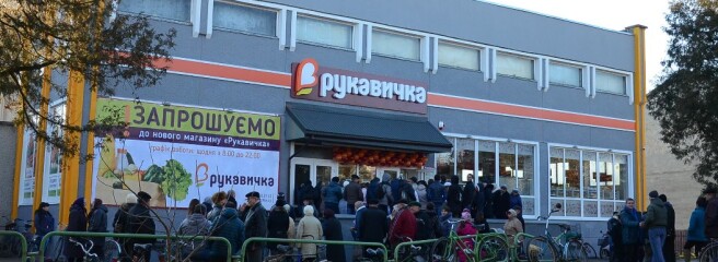 Львівська "Рукавичка" запустила власний інтернет-магазин