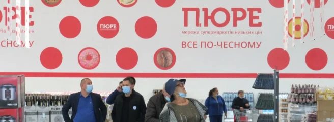 Не MERE, а ПЮРЕ: ещё один ритейлер откроет свой магазин на месте ушедшей из Украины сети