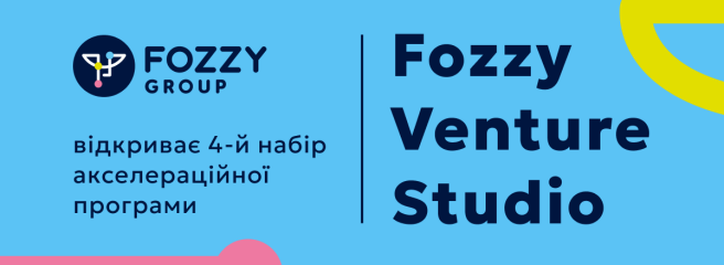 Fozzy Group шукає стартапи для четвертої хвилі Fozzy Venture Studio