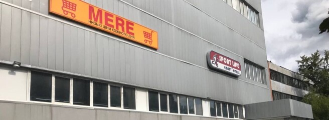 Експансія триває: MERE відкриє чергові магазини в регіонах України