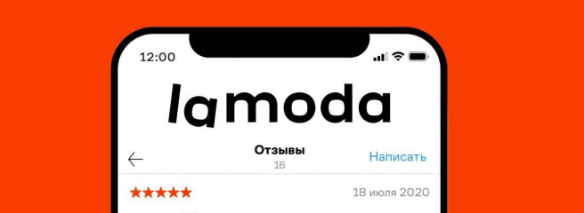 Lamoda додала фотовідгуки до товарів