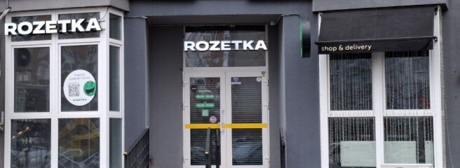 ROZETKA звертається до власників нерухомості: «Україна буде інклюзивною. Прийміть це та підтримайте»