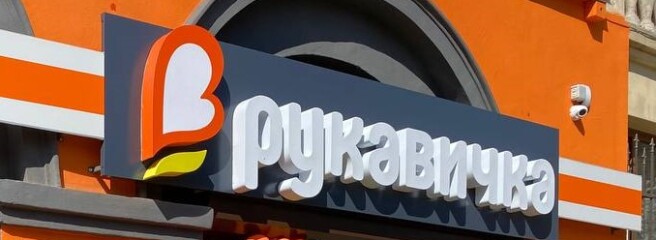 Відкриття оновленого супермаркету «Рукавичка» у Львові на місці поглинутої мережі