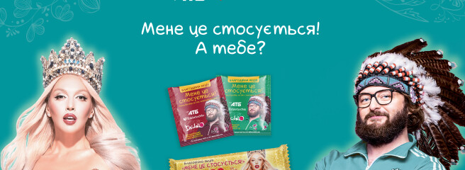 «Мене це стосується! А тебе?» — національна благодійна акція зібрала 10 мільйонів гривень на користь дітей з онко