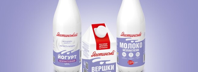 «Яготинське» розширило безлактозну продуктову лінійку