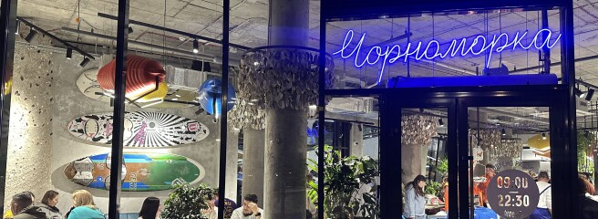 Ресторан «Черноморка» впервые открылся в торгово-развлекательном центре