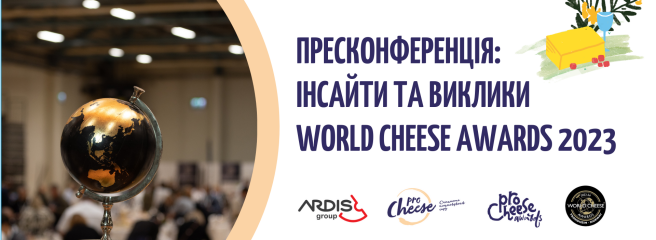 Чергова перемога сирної галузі — українські сири отримали нагороди на World Cheese Awards