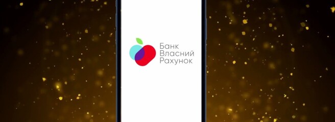 Банк Власний Рахунок – первый диджитал банк в украинском ритейле