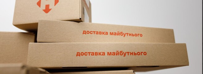 Група NOVA за 6 місяців: 238 млн посилок, 7,9 млрд податків, 1 млрд на перемогу
