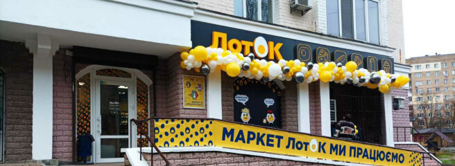 ЛотОК та БО «Шлях до майбутнього» розширили «Територію Добра»
