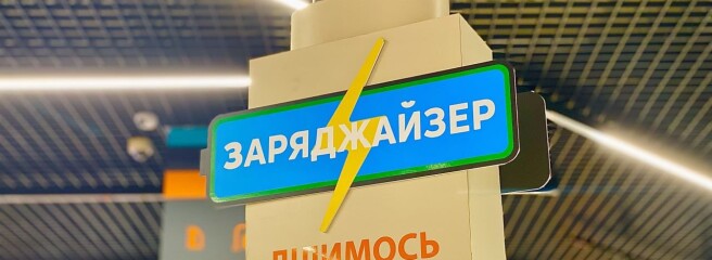 «Епіцентр» запустив безкоштовний коворкінг у Києві