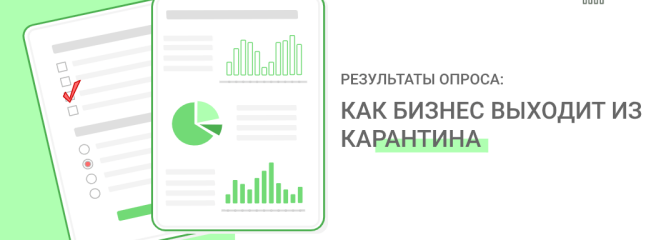 Як бізнес виходить з карантину: результати опитування від Ringostat