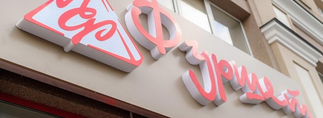 Суд визнав банкрутом «Рітейл Центр», який володів мережею супермаркетів «Фуршет»