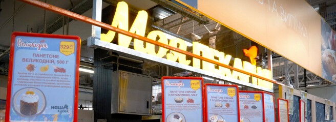 В Auchan Україна цього Великодня рекордний вибір пасок і +33% до продажів