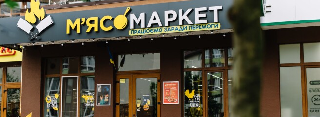 Сети «Мясомаркет» — 3 года. Как работают магазины МХП по всей Украине?