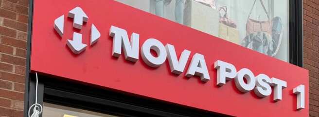 «Нова пошта» відкрила нове відділення у Сполученому Королівстві