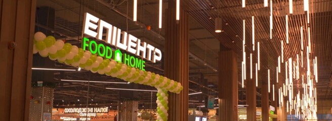 У Львові в ТЦ GREAT відкрився найбільший «Епіцентр Food&Home»