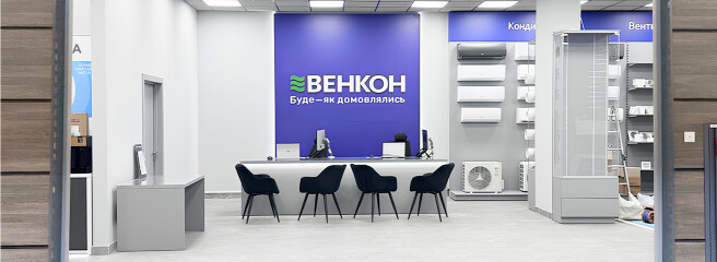 ВЕНКОН відкрив новий магазин у Києві на Здолбунівській — техніка для дому і монтаж