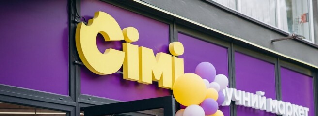 Мережа «Сімі» відкрила 11 нових маркетів у вересні