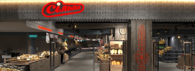 Присвячений «Тіням забутих предків»: «Сільпо» відкриває перший супермаркет у Карпатах