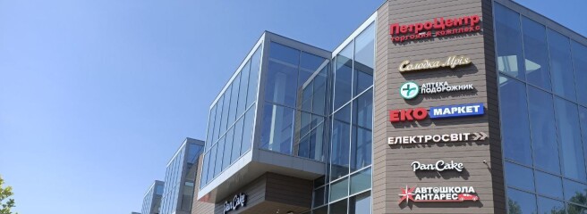 «ЕКО маркет» залишає, а VARUS заходить на ринок Вінниці