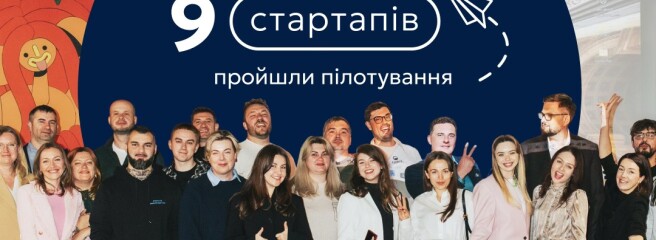 Стартап AskFor готується до комерційного запуску в мережі «Сільпо» після успішної акселерації