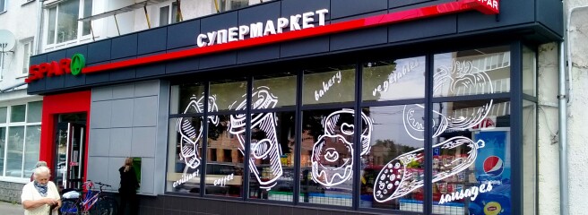 SPAR продовжує розширювати мережу в Україні