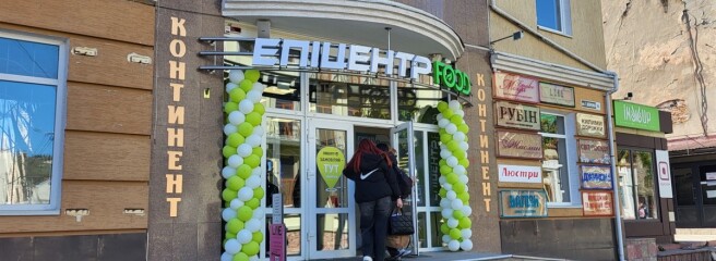 «Епіцентр Food» відкрив супермаркет у Чорткові на Тернопільщині