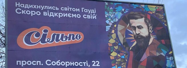 Чи незабаром відкриття? — «Сільпо» анонсує початок роботи шостого супермаркету в Луцьку