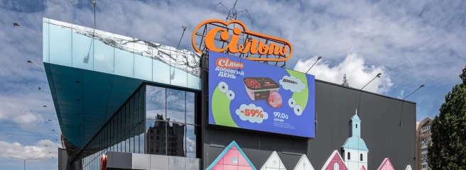 «Сільпо» організовує нову серію кінопоказів у форматі автокінотеатру