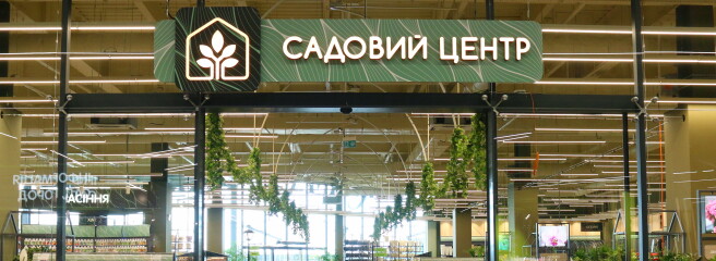 Самозабезпечення в тренді: в Україні значно зросли продажі садових товарів
