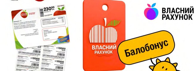 Апгрейд з характером: як Leo Burnett Ukraine зробила ребрендинг Власного Рахунку