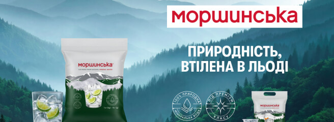 IDS Ukraine запускає харчовий лід від «Моршинської»