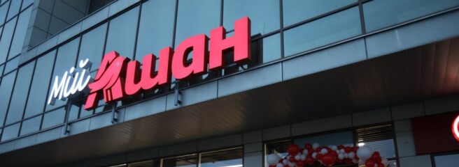 Зміна CEO в Auchan Україна: вперше компанію очолить українка — Марта Труш