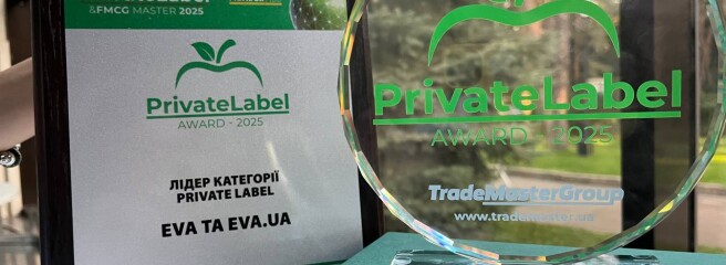 Поділилися досвідом та отримали визнання: EVA на PrivateLabel&FMCG Master-2025