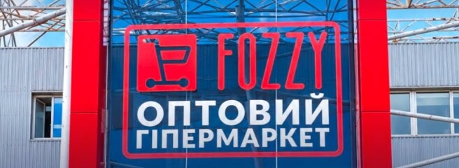 FOZZY Cash&Carry відкрив новий оптовий гіпермаркет у Києві