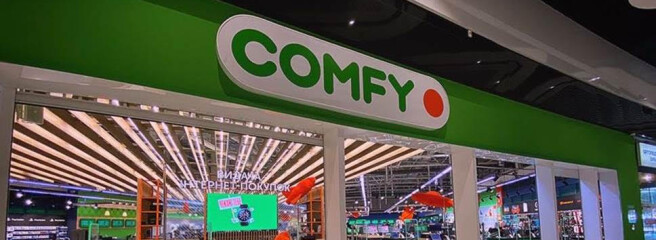 СOMFY — номер один среди омниканальных ритейлеров e-commerce в Украине
