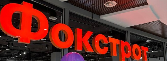 Техношопінг нового рівня: Фокстрот відкрив найбільший магазин техніки у ТЦ у центрі Києва