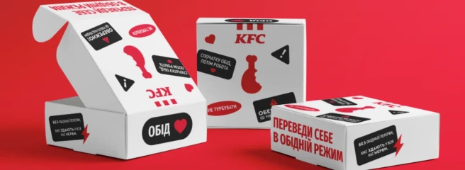 Idealers та KFC запустили нову кампанію у рамках співпраці