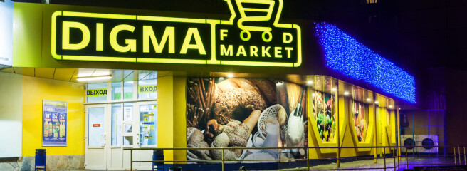 Харківський ритейлер Digma Food Market згортає свою роботу