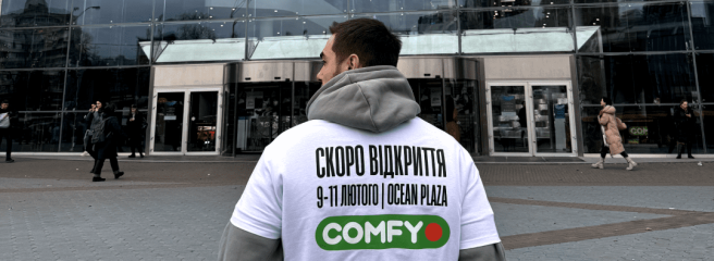 COMFY відкрив перший оновлений флагманський магазин у 2024 році