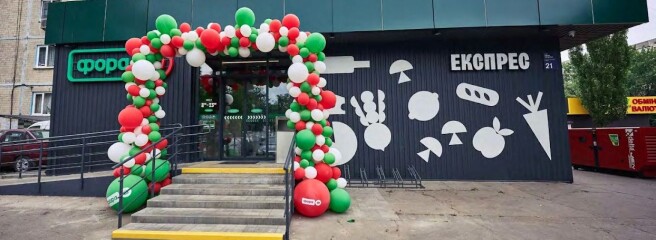 «Старі-нові «Фори»: як ритейлер дає друге життя колишнім локаціям