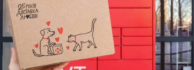 «Нова пошта» презентувала святкову серію паковання