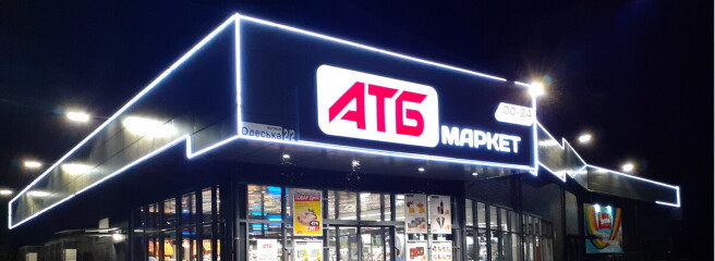«АТБ-Маркет» вводить обмеження щодо продажу соціальної групи товарів одному покупцю